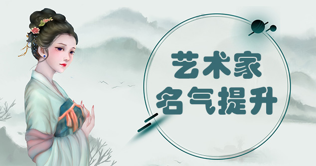 麟游县-当代书画家如何宣传推广,快速提高知名度!
